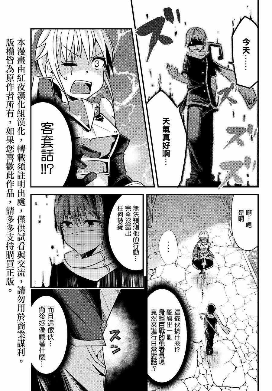 女汉子骑士也想谈恋爱！韩漫全集-第5话无删减无遮挡章节图片 