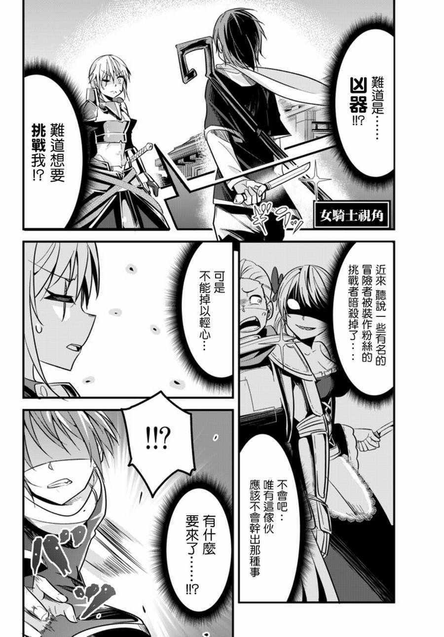 女汉子骑士也想谈恋爱！韩漫全集-第5话无删减无遮挡章节图片 
