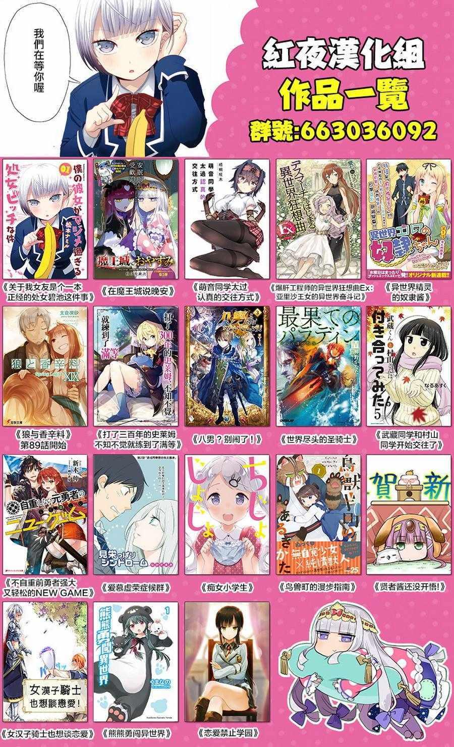 女汉子骑士也想谈恋爱！韩漫全集-第5话无删减无遮挡章节图片 