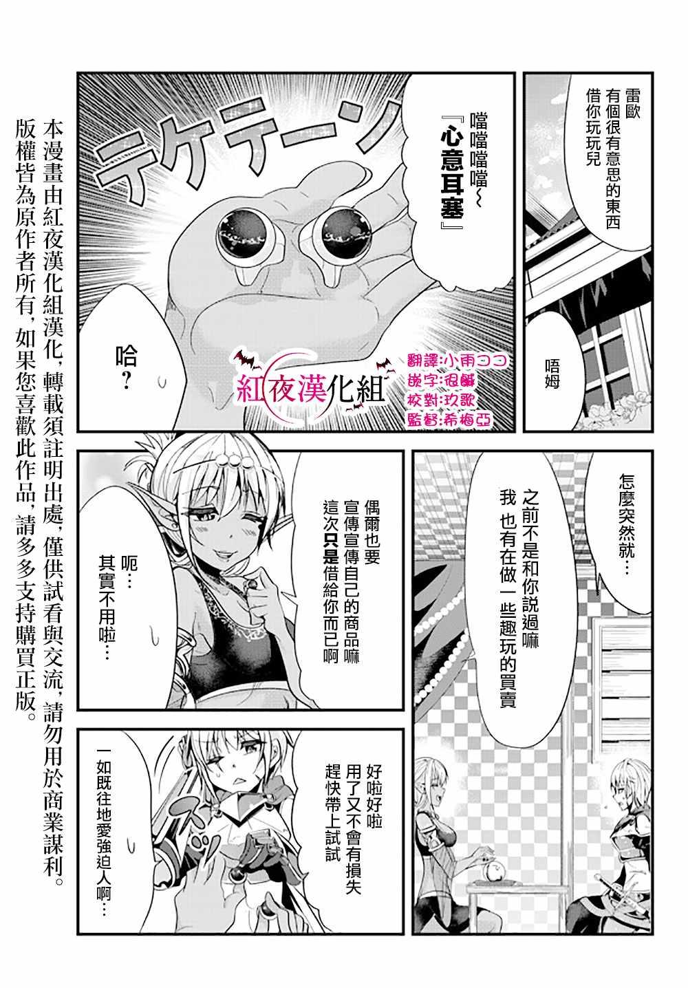 女汉子骑士也想谈恋爱！韩漫全集-第40话无删减无遮挡章节图片 