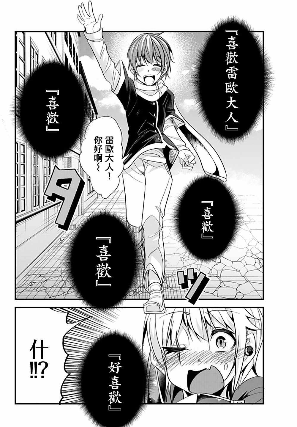 女汉子骑士也想谈恋爱！韩漫全集-第40话无删减无遮挡章节图片 