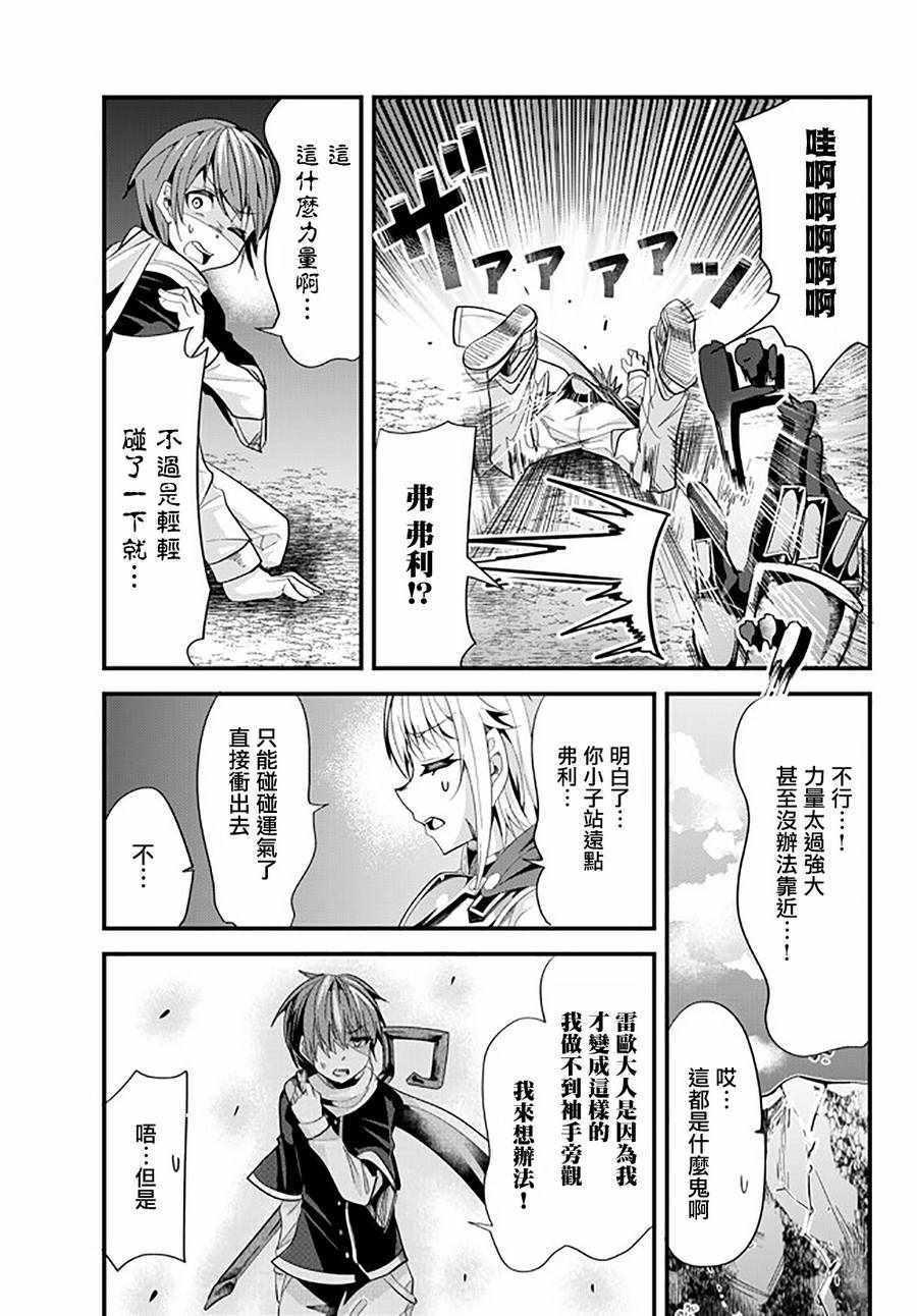 女汉子骑士也想谈恋爱！韩漫全集-第41话无删减无遮挡章节图片 