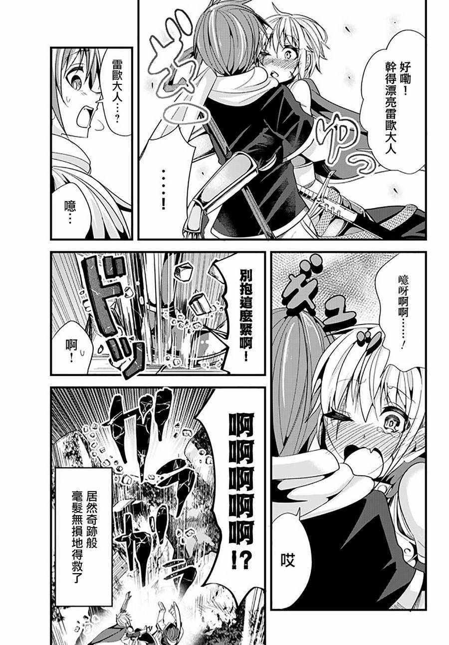 女汉子骑士也想谈恋爱！韩漫全集-第41话无删减无遮挡章节图片 