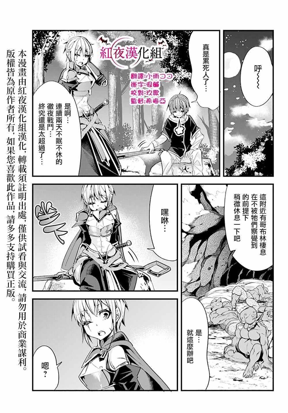 女汉子骑士也想谈恋爱！韩漫全集-第43话无删减无遮挡章节图片 