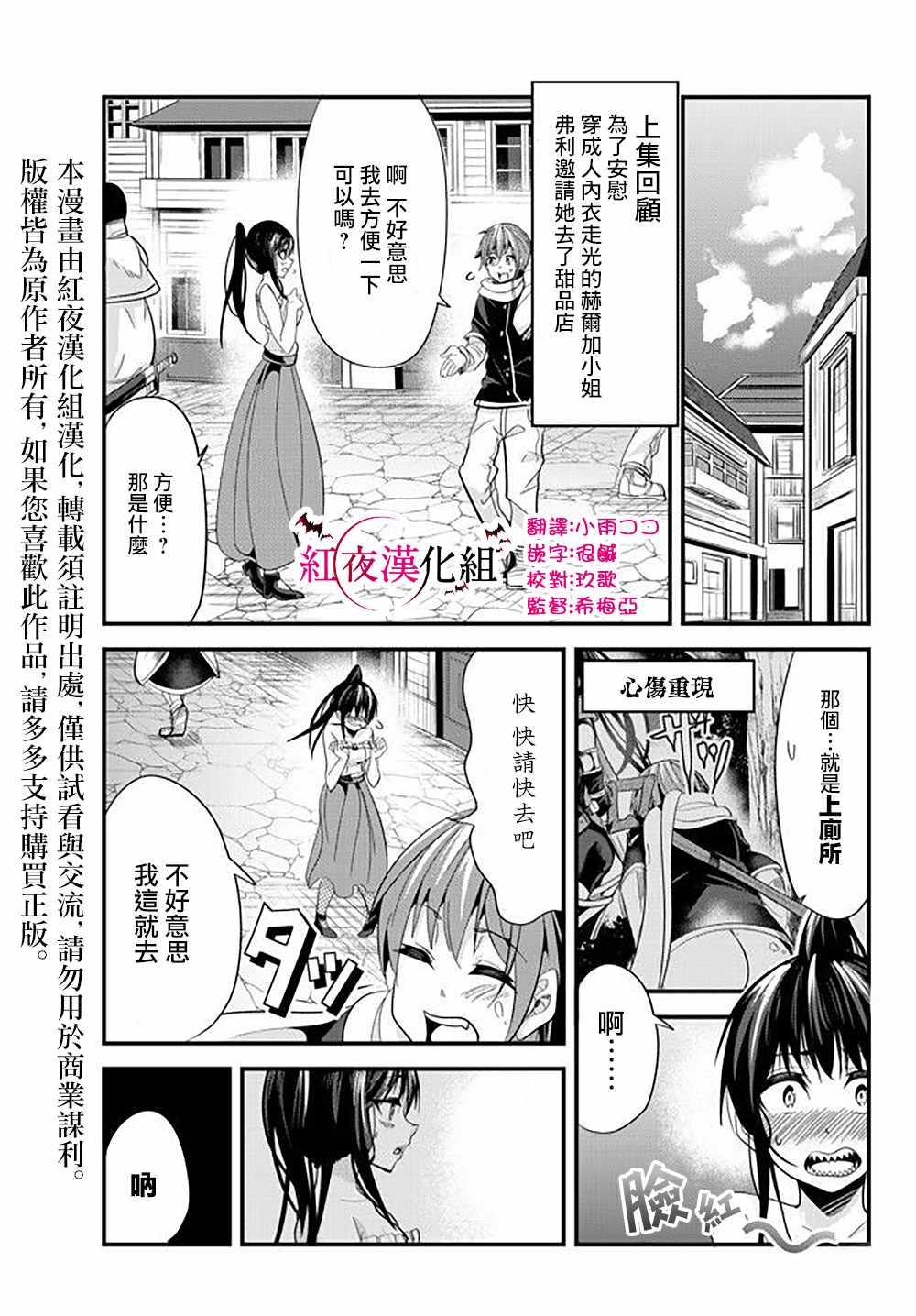 女汉子骑士也想谈恋爱！韩漫全集-第46话无删减无遮挡章节图片 