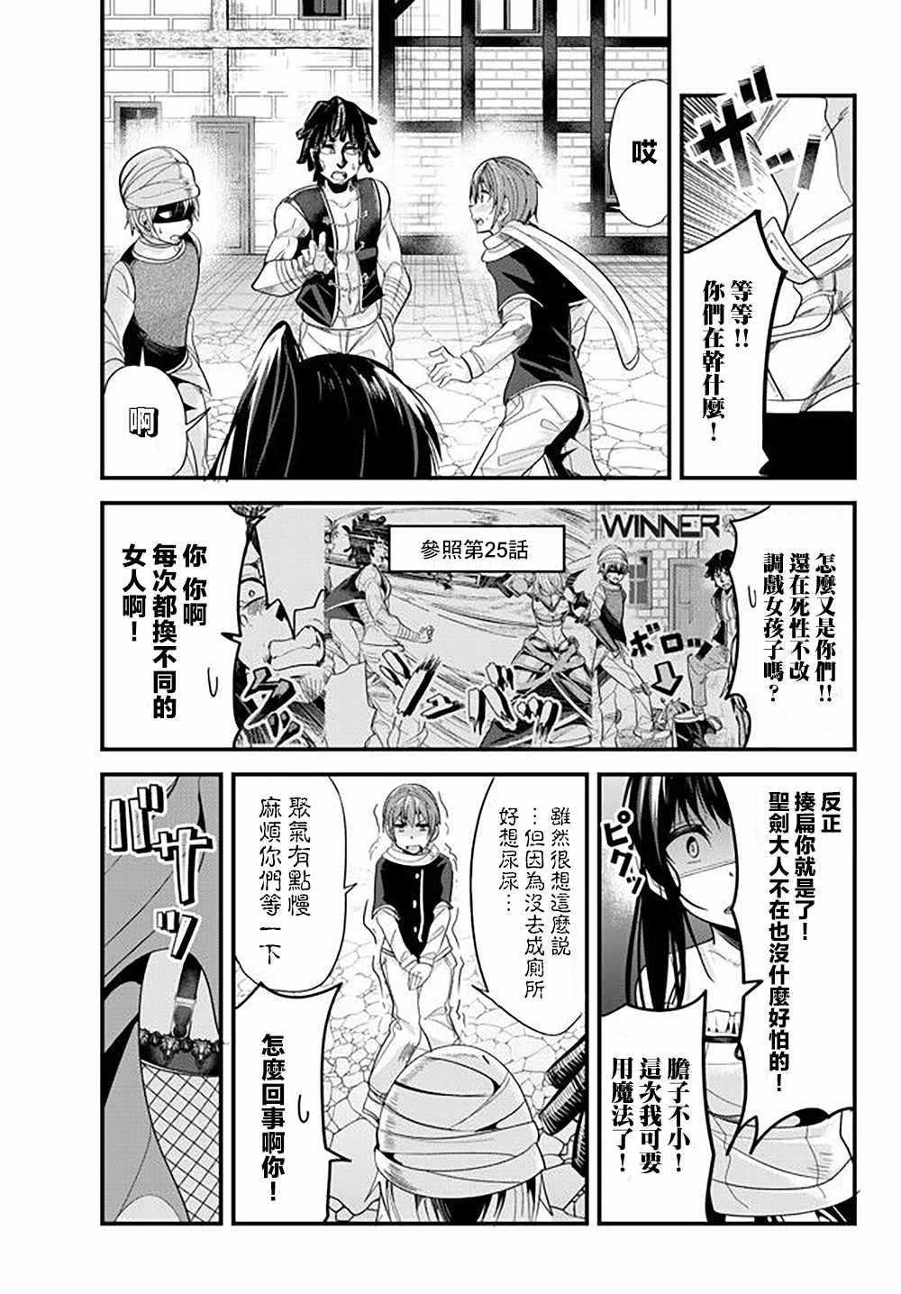 女汉子骑士也想谈恋爱！韩漫全集-第46话无删减无遮挡章节图片 