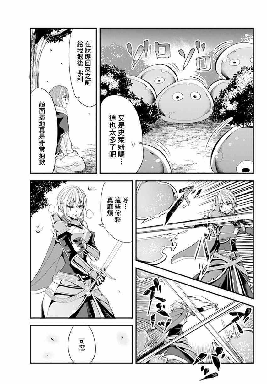 女汉子骑士也想谈恋爱！韩漫全集-第47话无删减无遮挡章节图片 