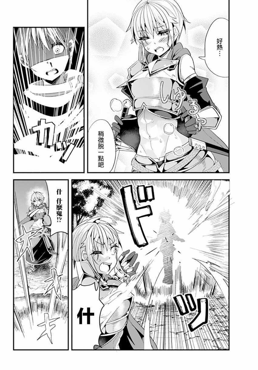 女汉子骑士也想谈恋爱！韩漫全集-第47话无删减无遮挡章节图片 
