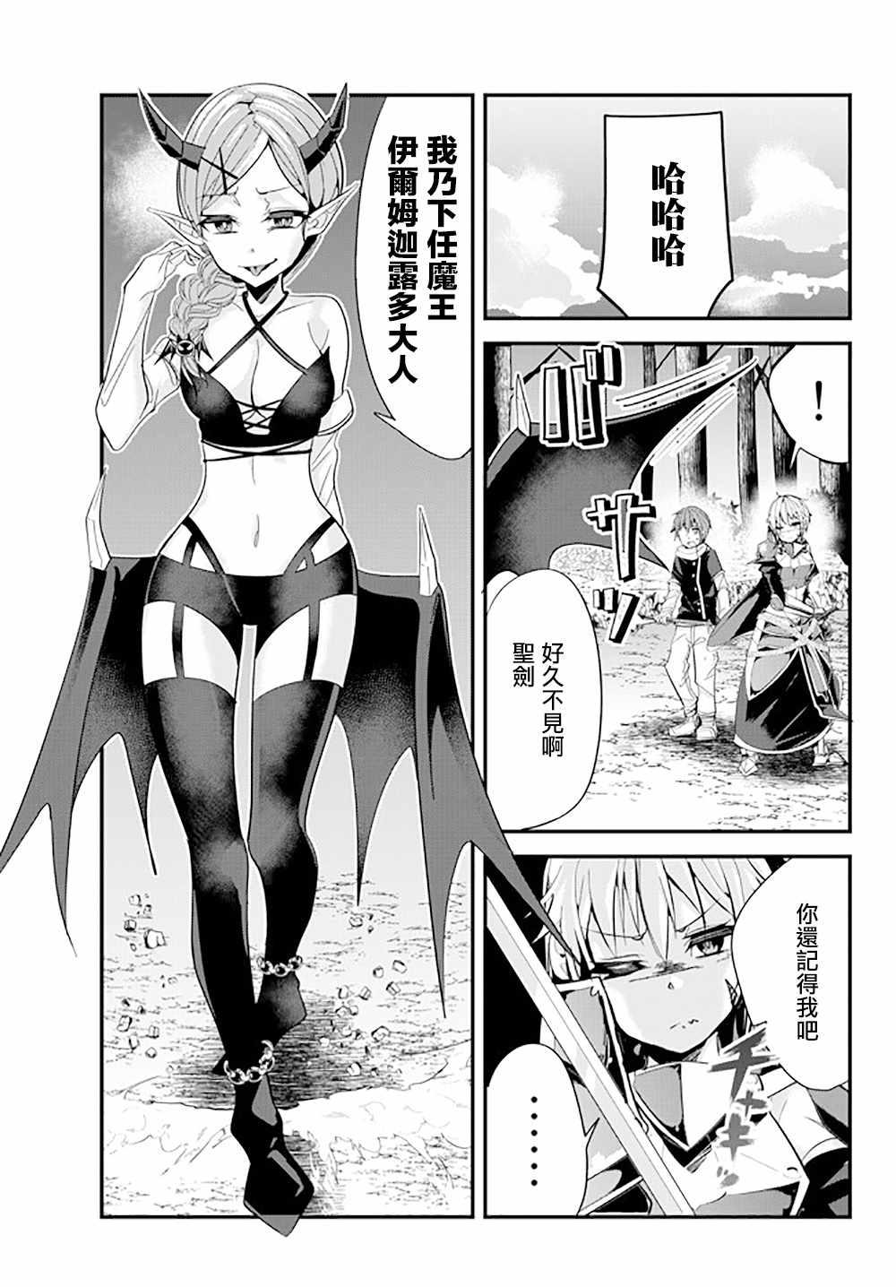 女汉子骑士也想谈恋爱！韩漫全集-第48话无删减无遮挡章节图片 
