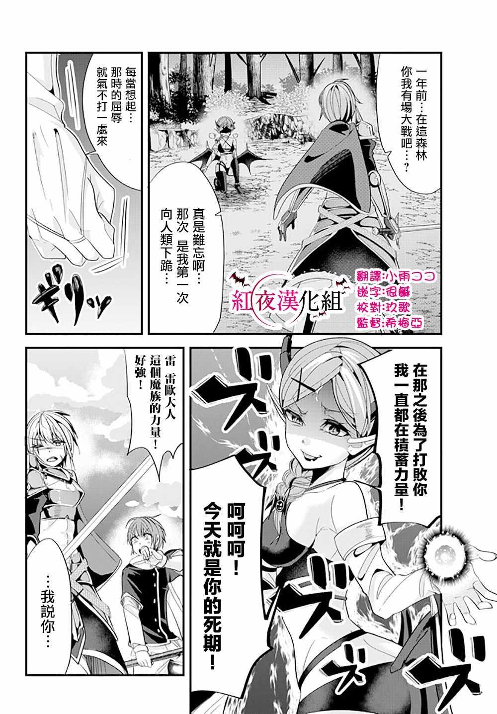 女汉子骑士也想谈恋爱！韩漫全集-第48话无删减无遮挡章节图片 