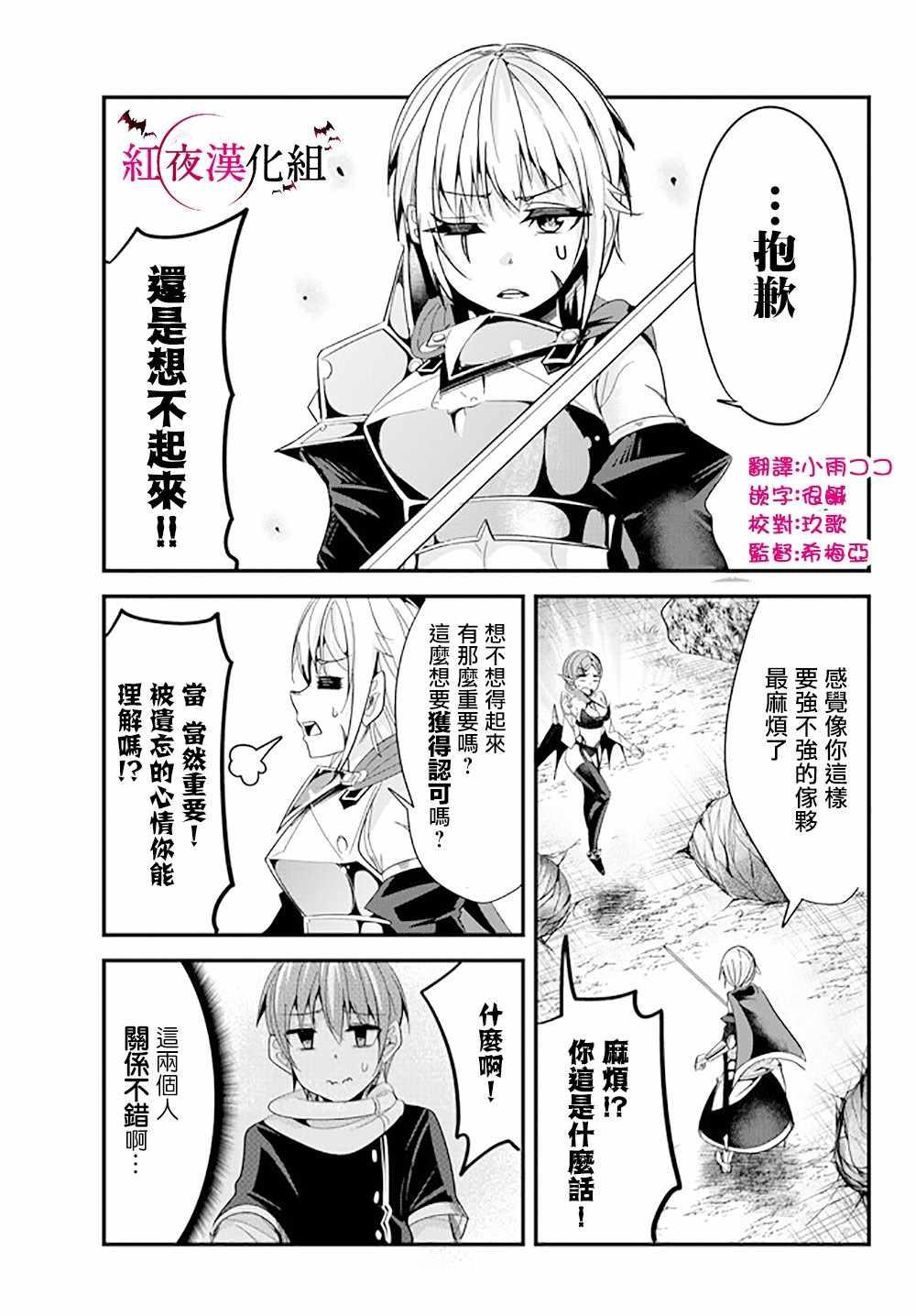 女汉子骑士也想谈恋爱！韩漫全集-第49话无删减无遮挡章节图片 