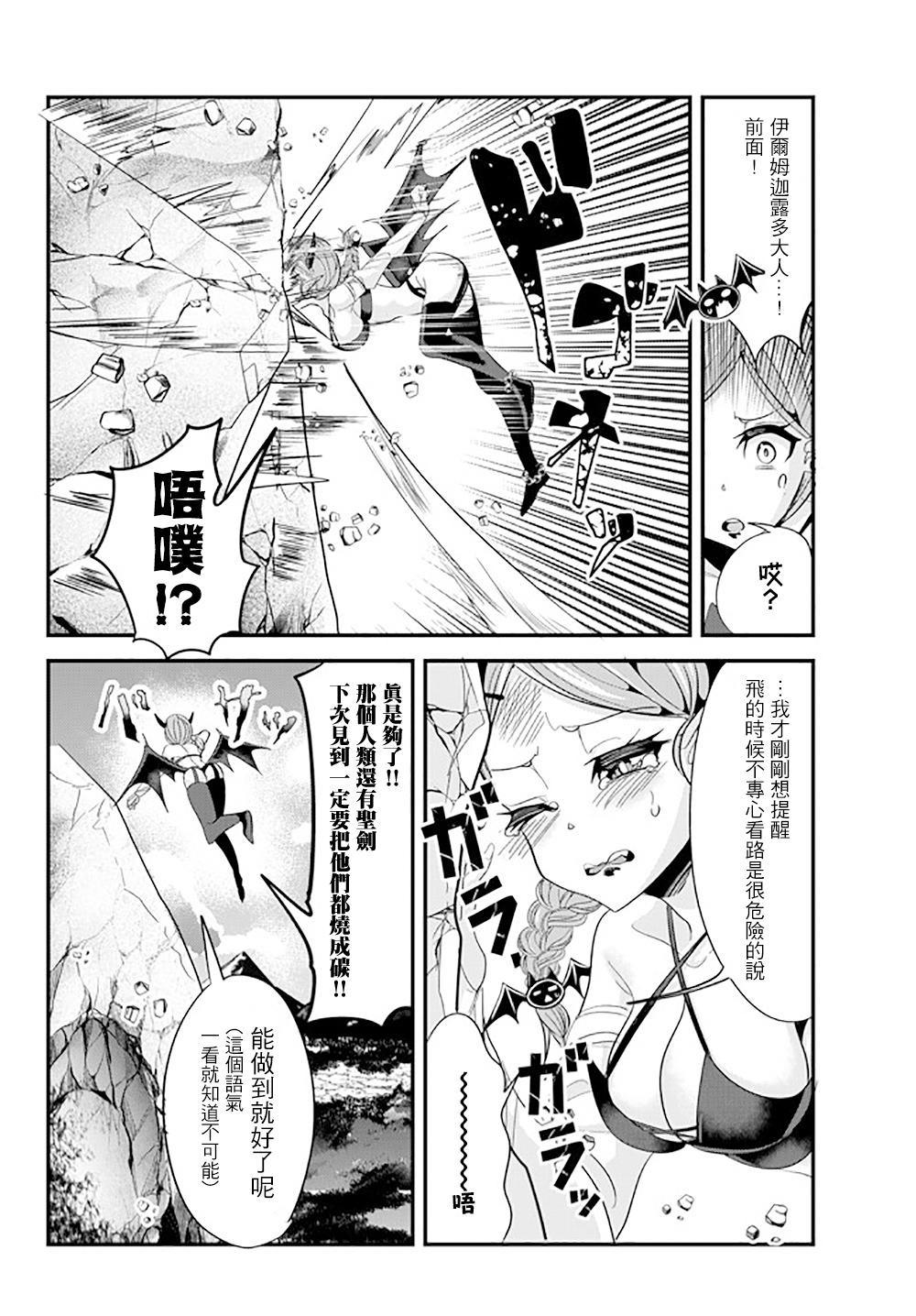 女汉子骑士也想谈恋爱！韩漫全集-第51话无删减无遮挡章节图片 