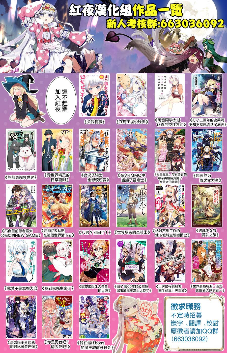 女汉子骑士也想谈恋爱！韩漫全集-第51话无删减无遮挡章节图片 