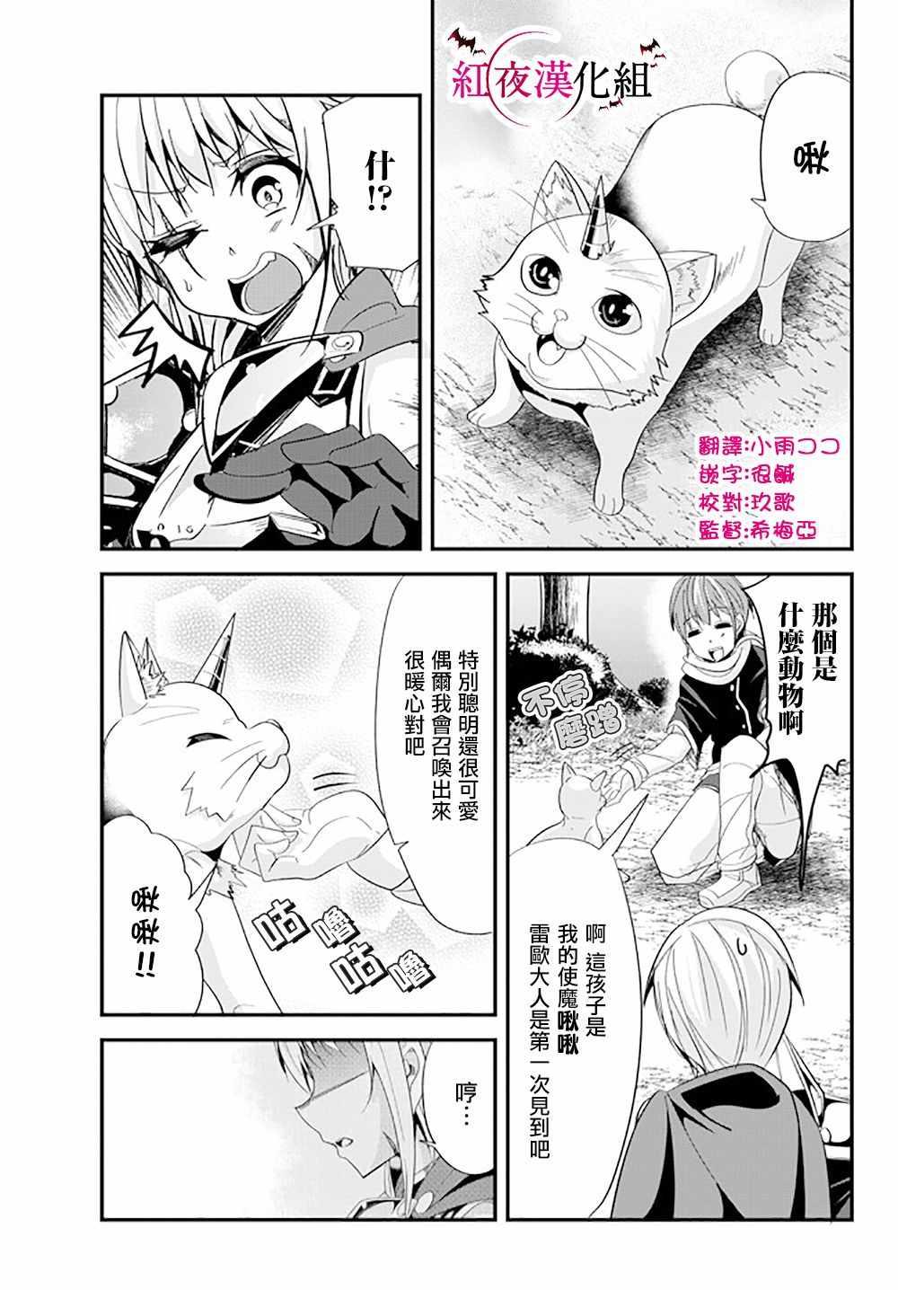 女汉子骑士也想谈恋爱！韩漫全集-第52话无删减无遮挡章节图片 
