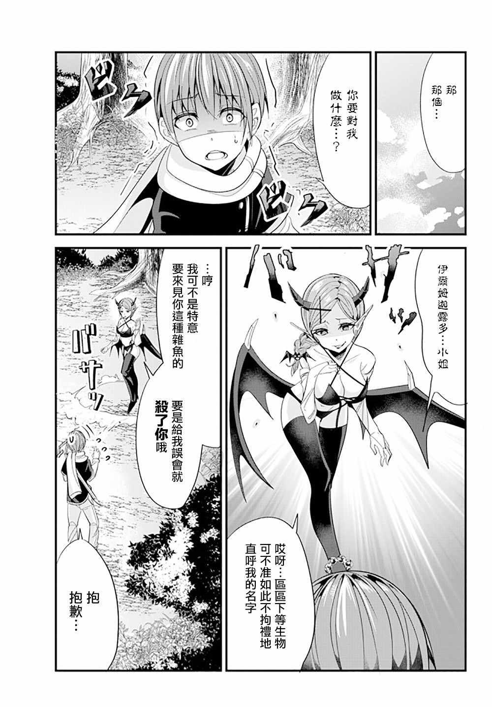 女汉子骑士也想谈恋爱！韩漫全集-第55话无删减无遮挡章节图片 