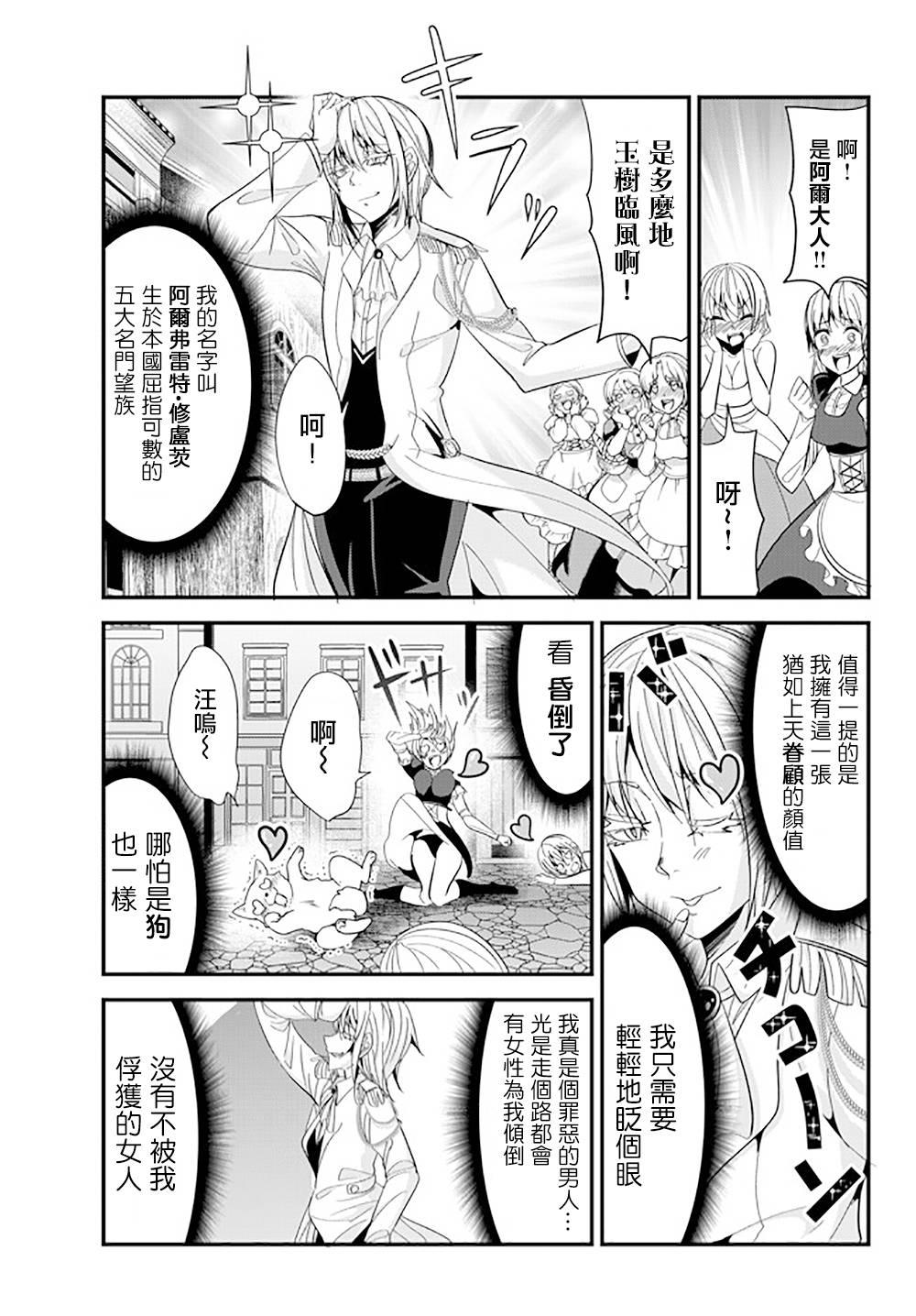 女汉子骑士也想谈恋爱！韩漫全集-第56话无删减无遮挡章节图片 