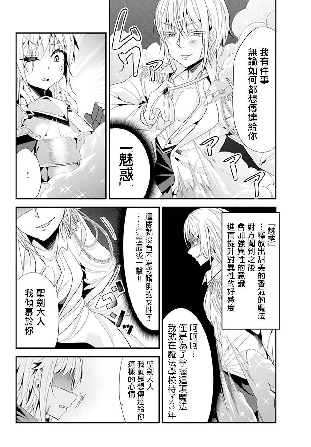 女汉子骑士也想谈恋爱！韩漫全集-第56话无删减无遮挡章节图片 