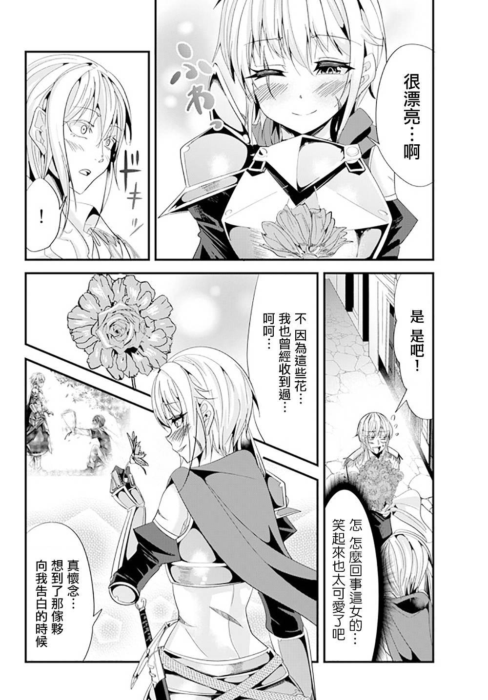 女汉子骑士也想谈恋爱！韩漫全集-第57话无删减无遮挡章节图片 