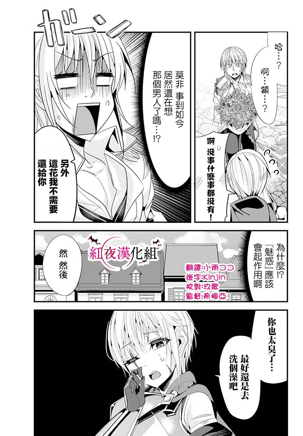 女汉子骑士也想谈恋爱！韩漫全集-第57话无删减无遮挡章节图片 