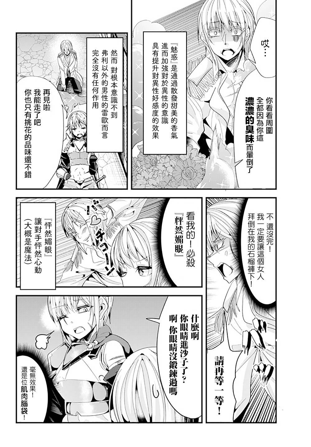 女汉子骑士也想谈恋爱！韩漫全集-第57话无删减无遮挡章节图片 