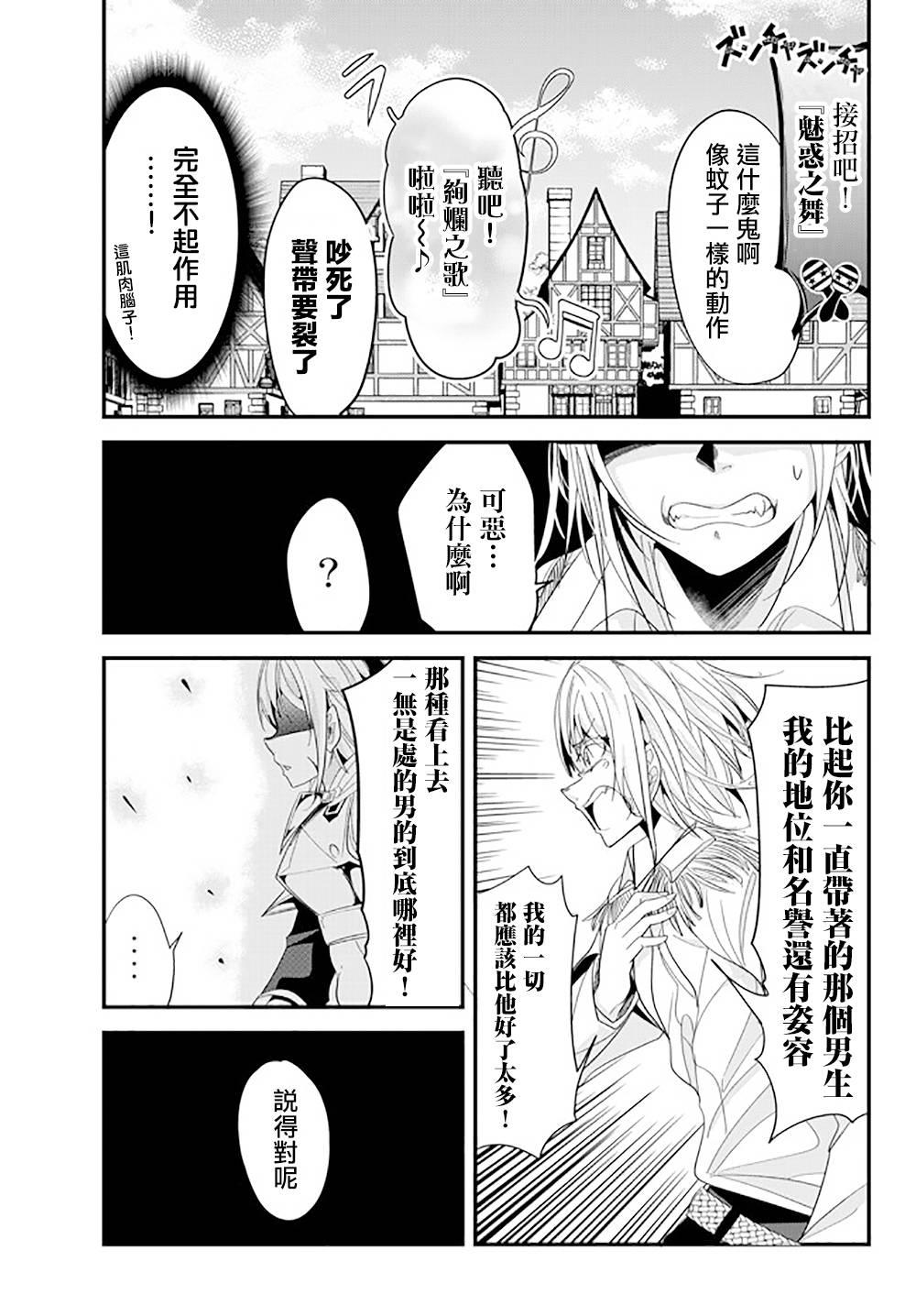 女汉子骑士也想谈恋爱！韩漫全集-第57话无删减无遮挡章节图片 