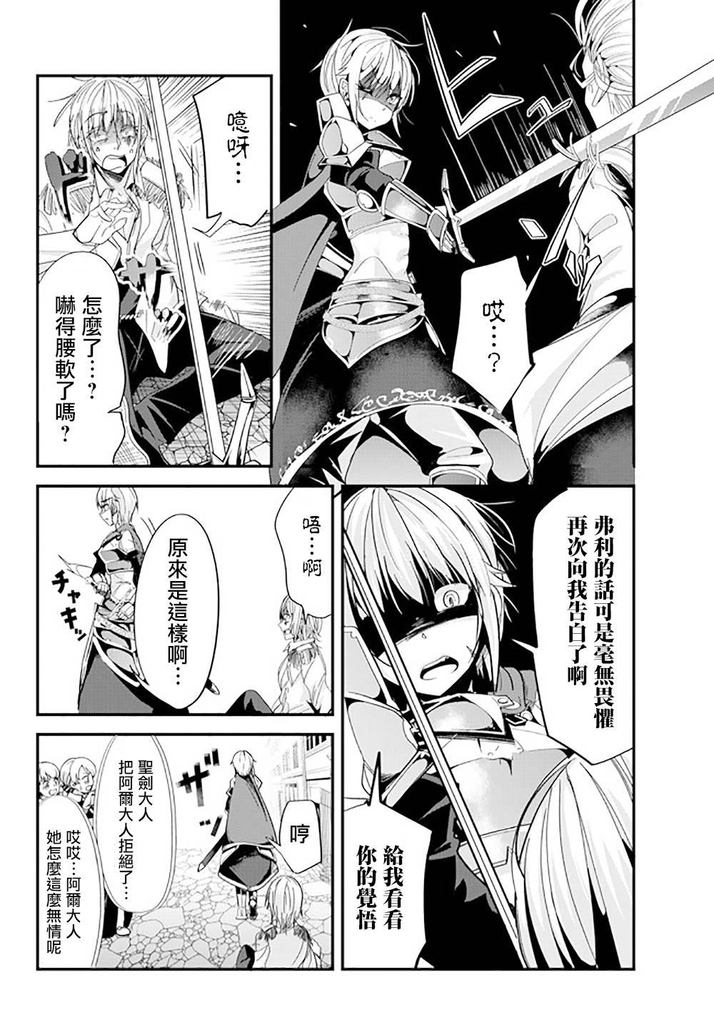 女汉子骑士也想谈恋爱！韩漫全集-第57话无删减无遮挡章节图片 