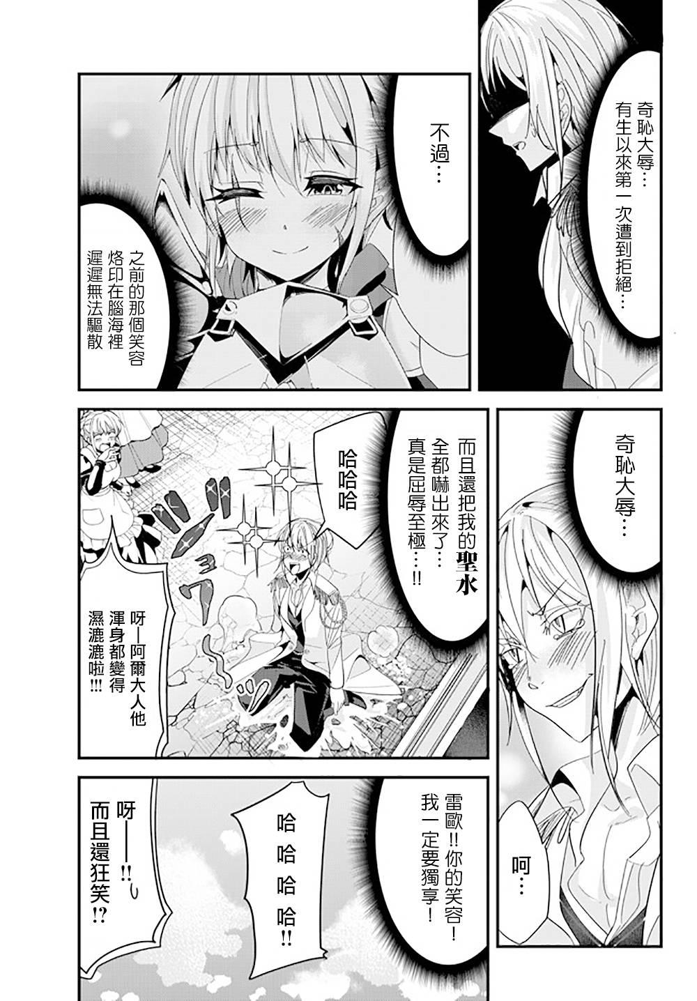 女汉子骑士也想谈恋爱！韩漫全集-第57话无删减无遮挡章节图片 