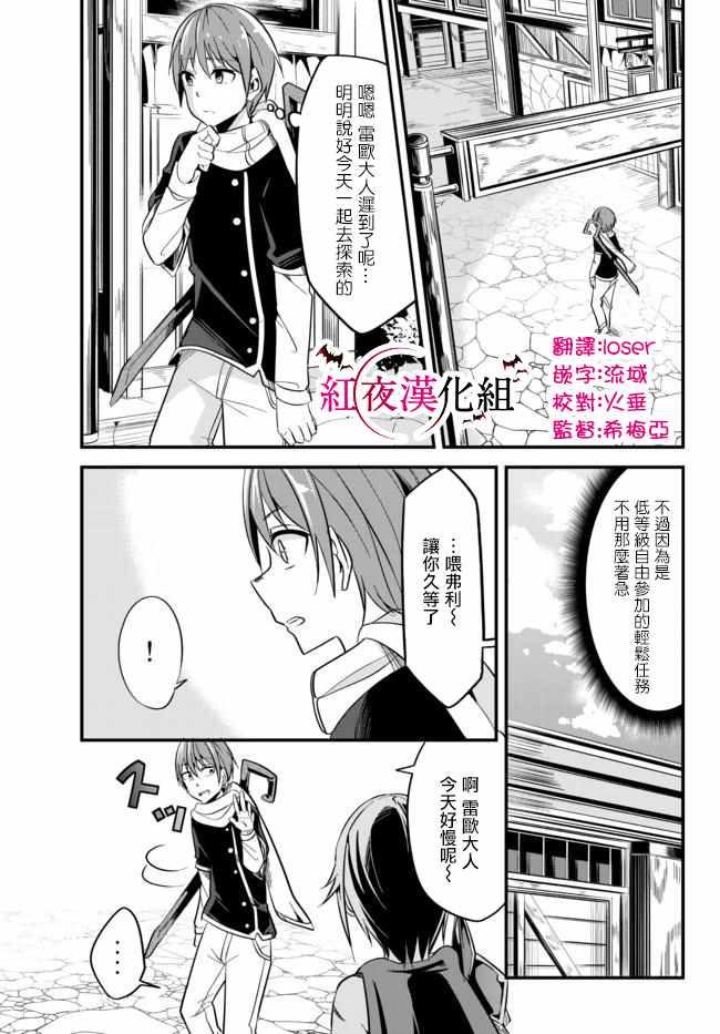 女汉子骑士也想谈恋爱！韩漫全集-第7话无删减无遮挡章节图片 