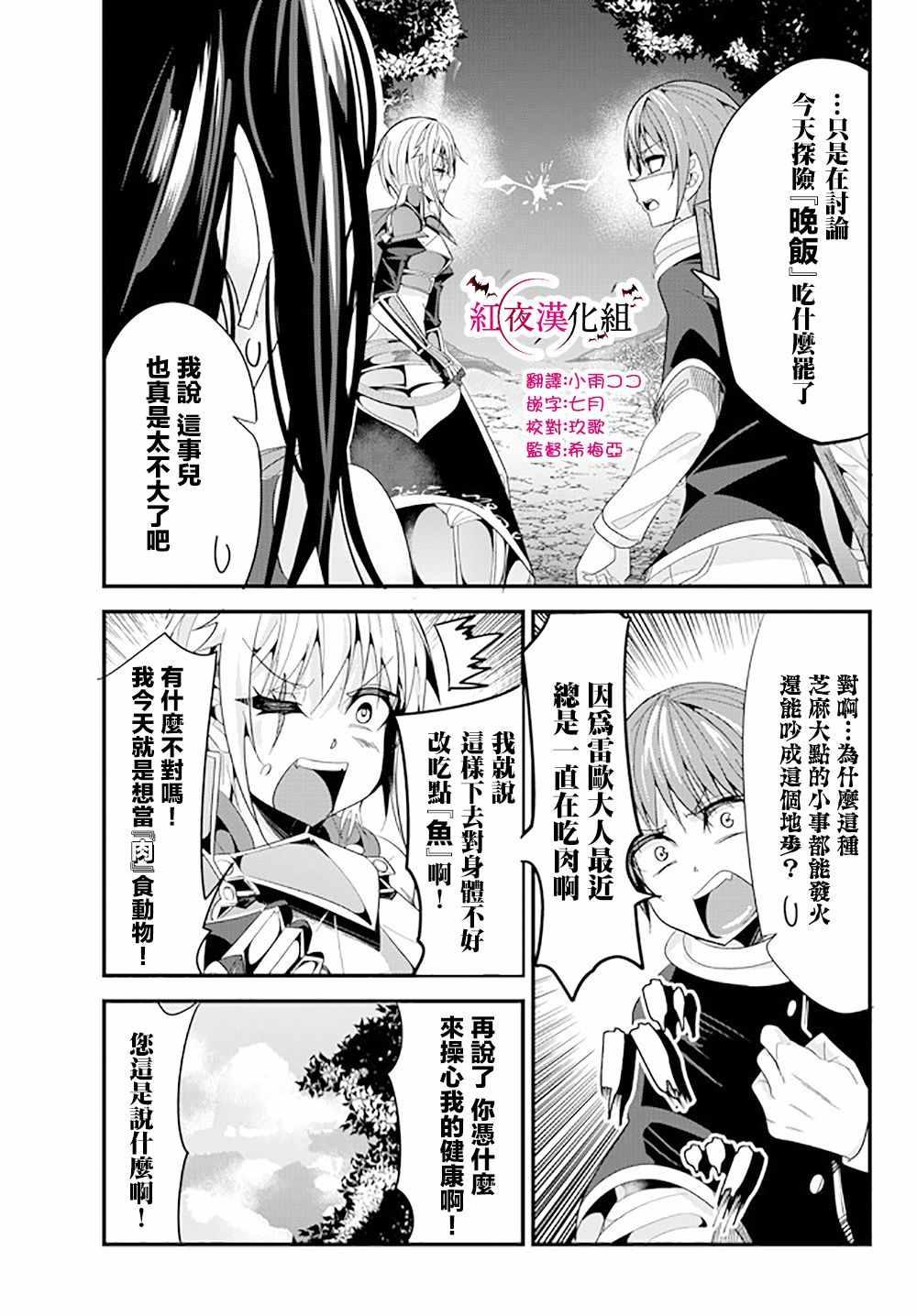 女汉子骑士也想谈恋爱！韩漫全集-第59话无删减无遮挡章节图片 