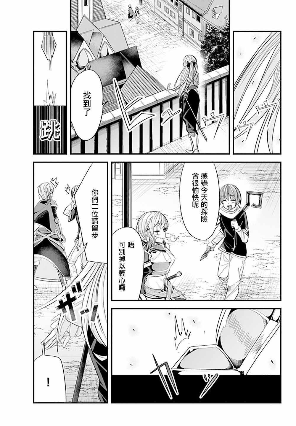 女汉子骑士也想谈恋爱！韩漫全集-第60话无删减无遮挡章节图片 