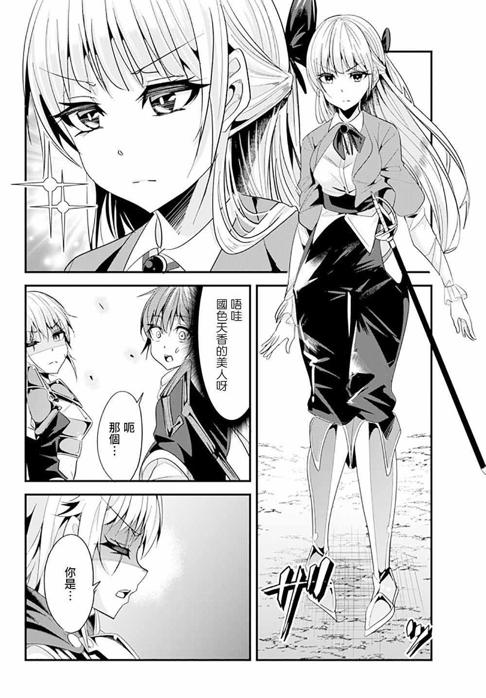 女汉子骑士也想谈恋爱！韩漫全集-第60话无删减无遮挡章节图片 