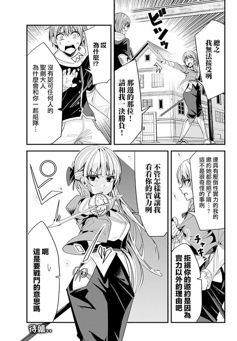 女汉子骑士也想谈恋爱！韩漫全集-第60话无删减无遮挡章节图片 