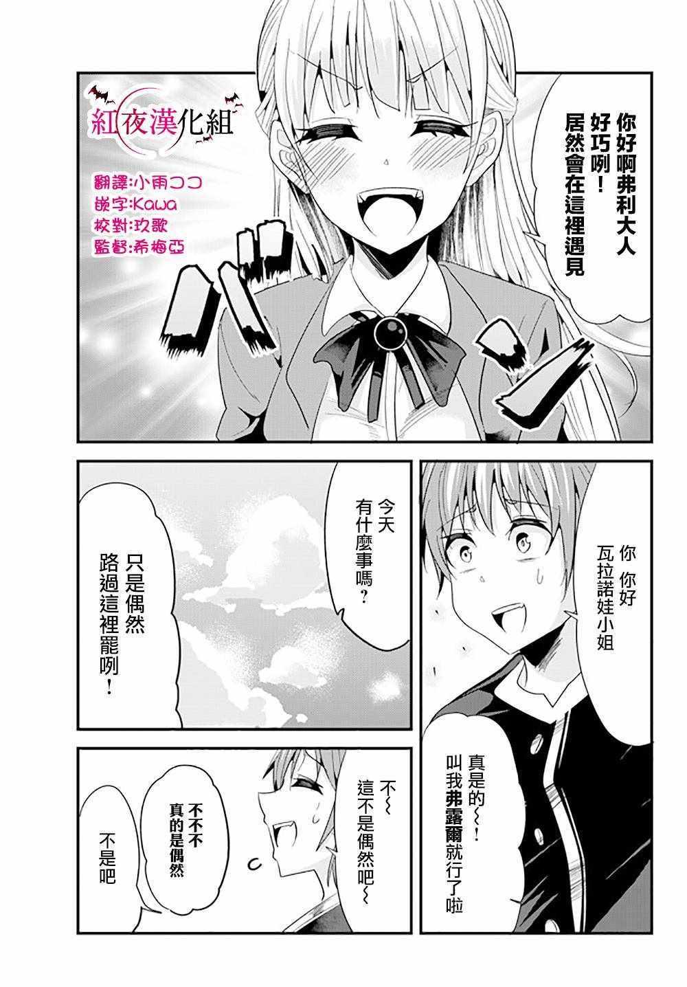 女汉子骑士也想谈恋爱！韩漫全集-第62话无删减无遮挡章节图片 