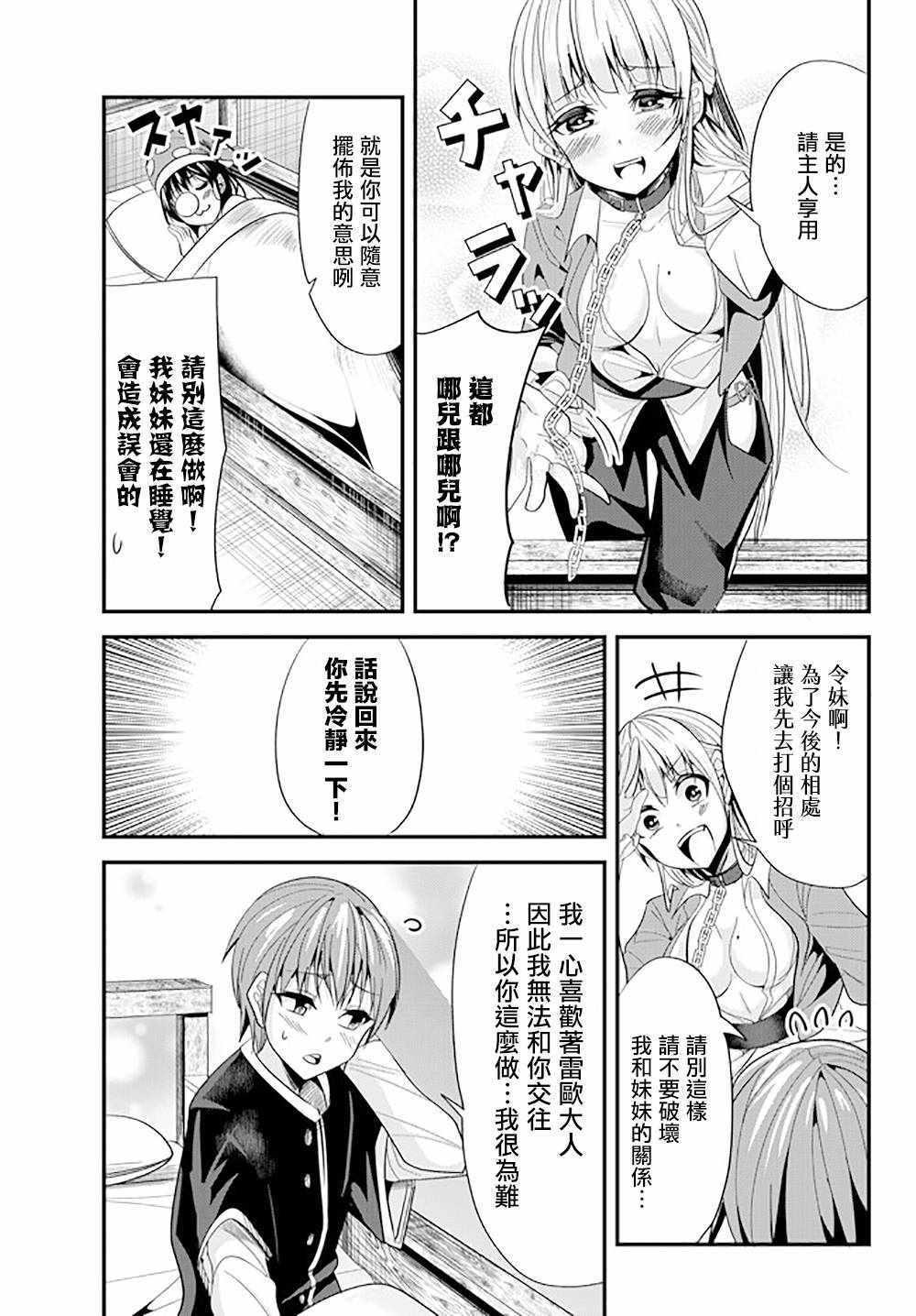 女汉子骑士也想谈恋爱！韩漫全集-第62话无删减无遮挡章节图片 
