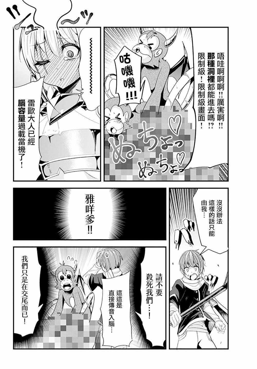 女汉子骑士也想谈恋爱！韩漫全集-第63话无删减无遮挡章节图片 