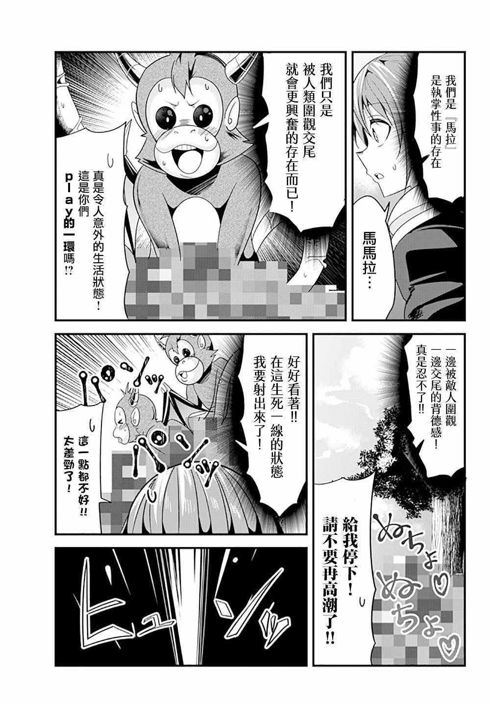 女汉子骑士也想谈恋爱！韩漫全集-第63话无删减无遮挡章节图片 