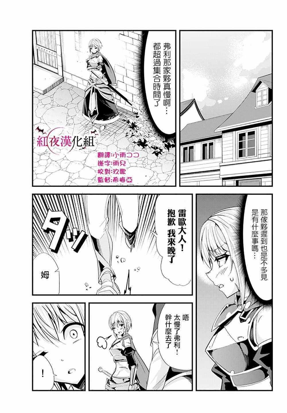 女汉子骑士也想谈恋爱！韩漫全集-第64话无删减无遮挡章节图片 