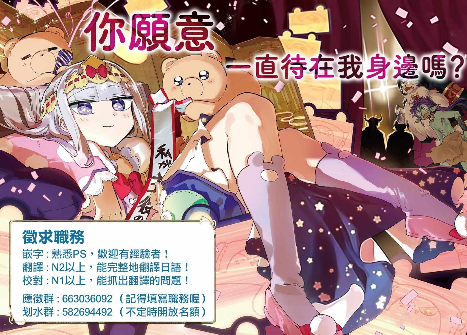 女汉子骑士也想谈恋爱！韩漫全集-第65话无删减无遮挡章节图片 