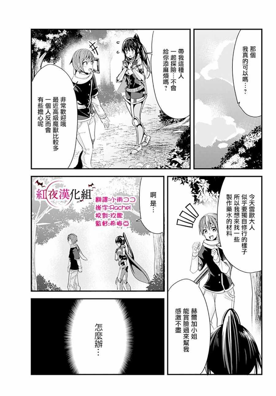 女汉子骑士也想谈恋爱！韩漫全集-第66话无删减无遮挡章节图片 
