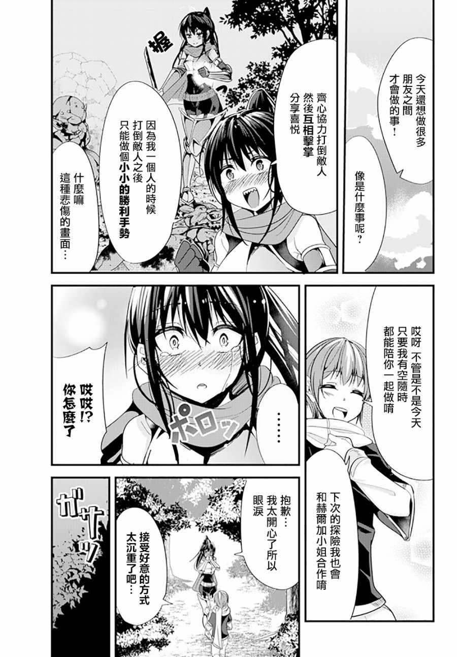 女汉子骑士也想谈恋爱！韩漫全集-第66话无删减无遮挡章节图片 
