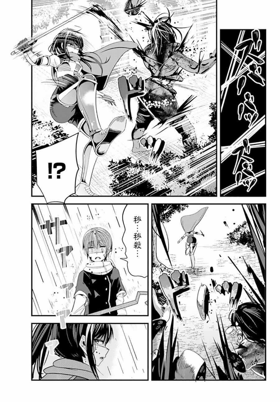 女汉子骑士也想谈恋爱！韩漫全集-第66话无删减无遮挡章节图片 