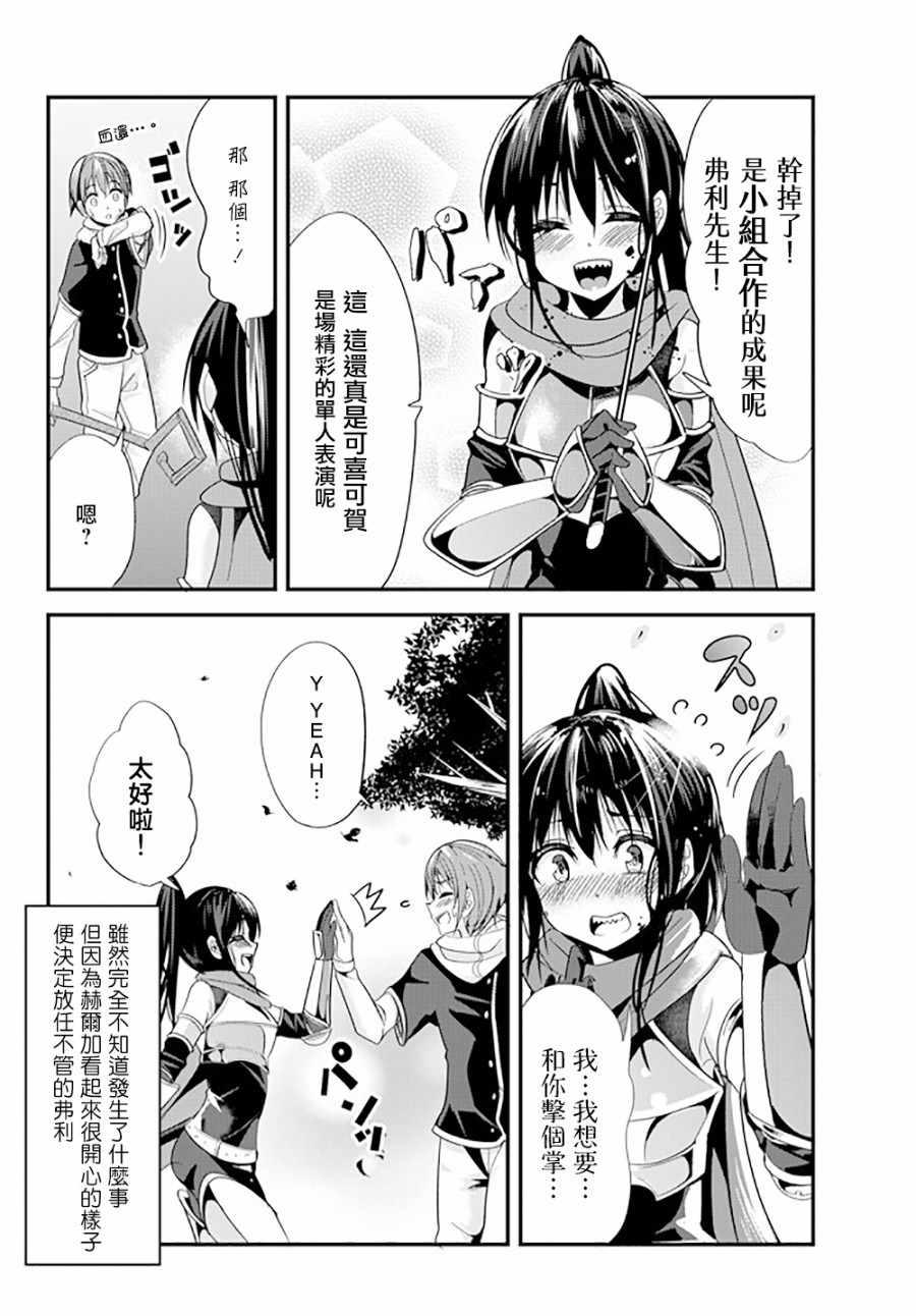 女汉子骑士也想谈恋爱！韩漫全集-第66话无删减无遮挡章节图片 