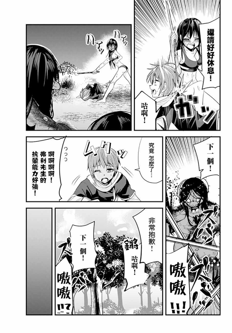 女汉子骑士也想谈恋爱！韩漫全集-第67话无删减无遮挡章节图片 