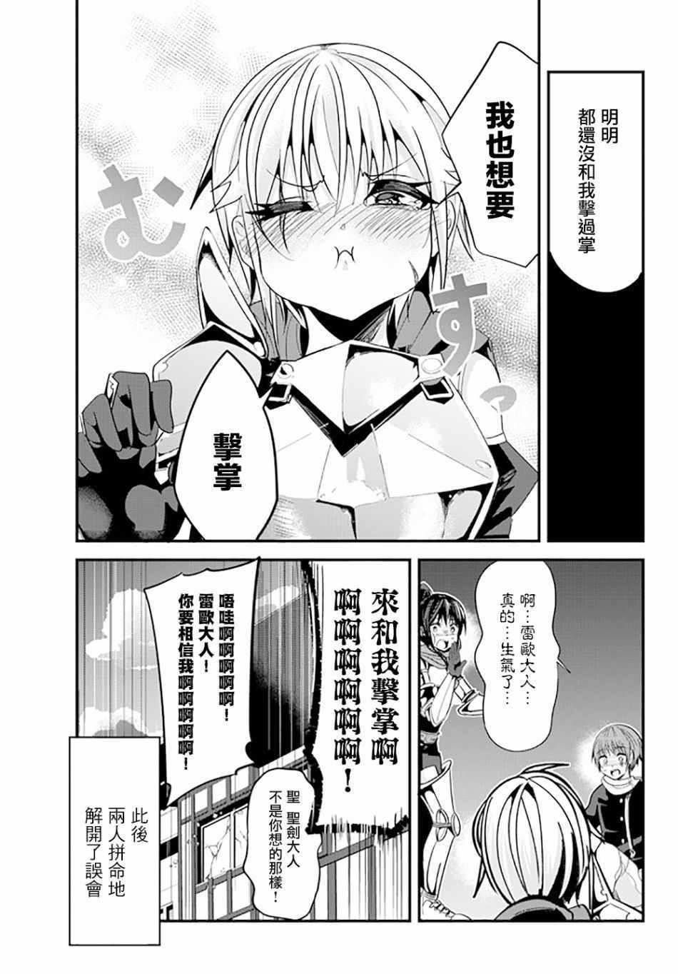 女汉子骑士也想谈恋爱！韩漫全集-第68话无删减无遮挡章节图片 