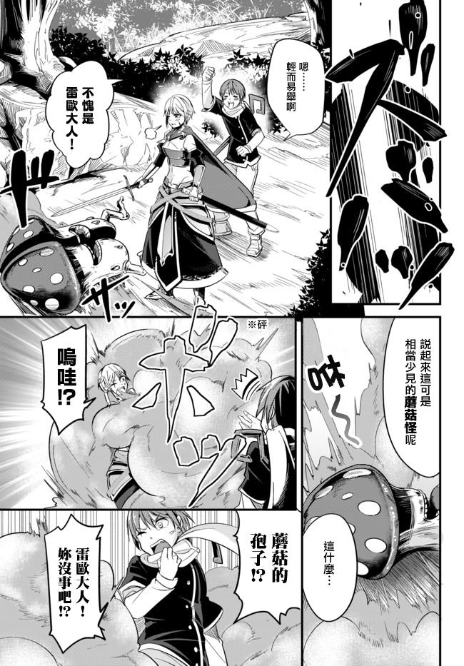 女汉子骑士也想谈恋爱！韩漫全集-第8话无删减无遮挡章节图片 