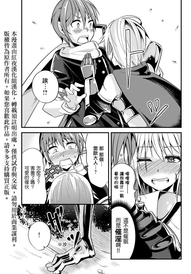 女汉子骑士也想谈恋爱！韩漫全集-第8话无删减无遮挡章节图片 