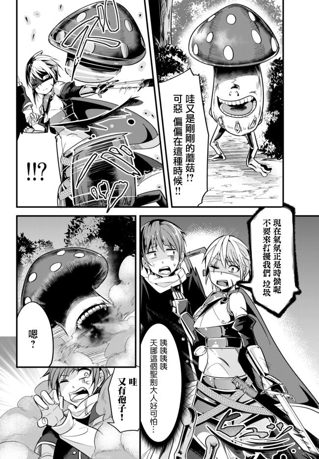 女汉子骑士也想谈恋爱！韩漫全集-第8话无删减无遮挡章节图片 