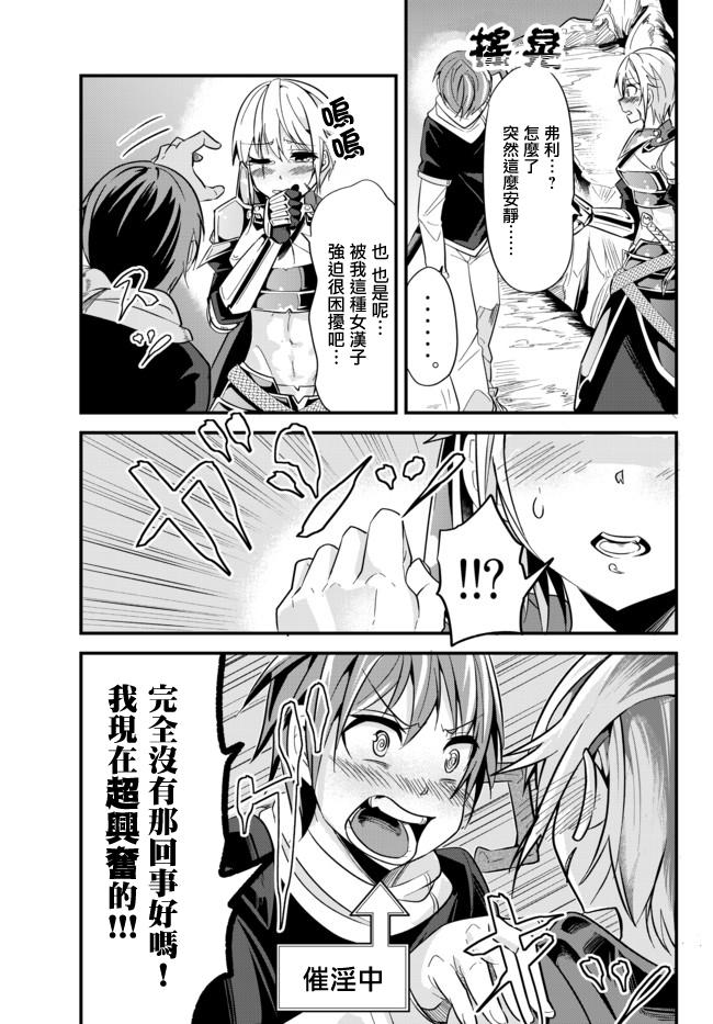 女汉子骑士也想谈恋爱！韩漫全集-第8话无删减无遮挡章节图片 