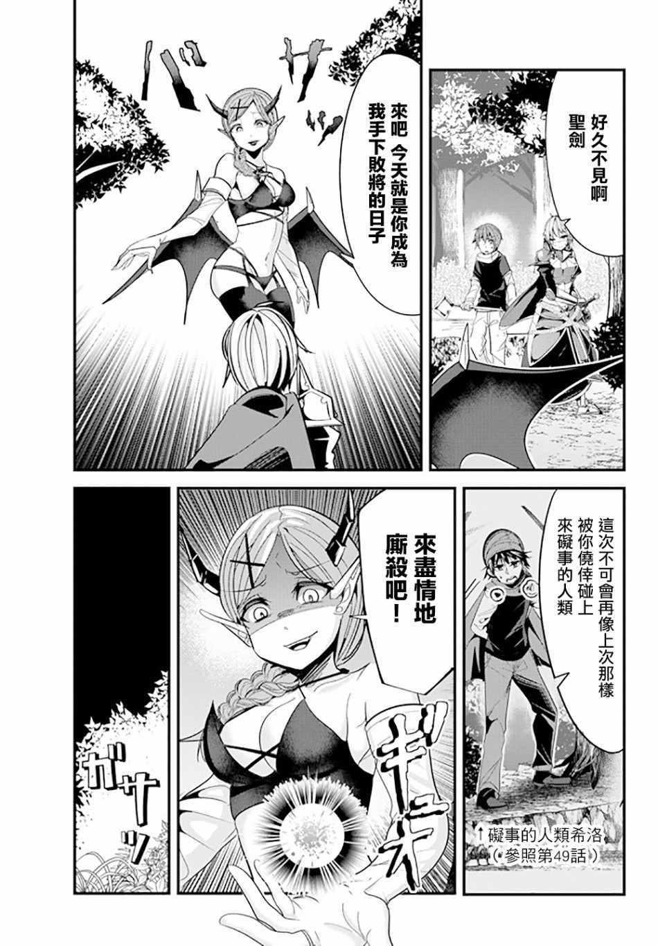 女汉子骑士也想谈恋爱！韩漫全集-第69话无删减无遮挡章节图片 
