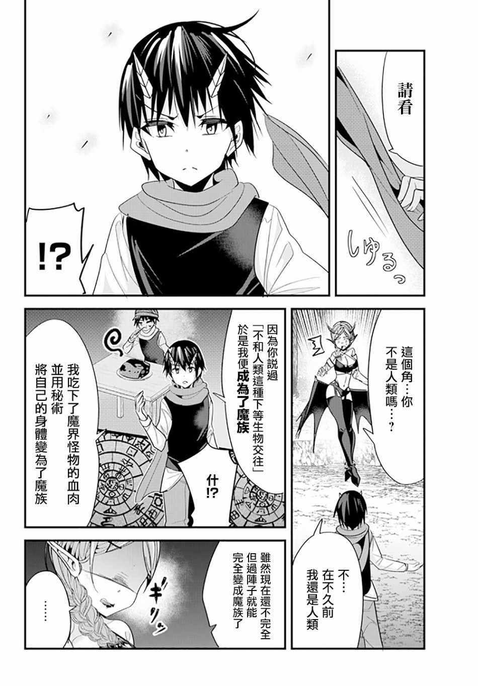 女汉子骑士也想谈恋爱！韩漫全集-第69话无删减无遮挡章节图片 